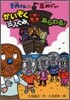 1円くんと五円じい かいぞく三人ぐみ,あらわる!