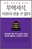 무역지식, 이보다 쉬울 수 없다