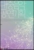 대중음악 공연기획