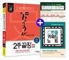 에듀윌 한국사능력검정시험 2주끝장 고급 개정판 3.0