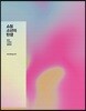 쇼핑 소년의 탄생