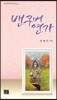 밴쿠버 연가