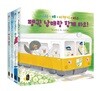 펭귄 남매랑 함께 타요 4권 세트