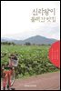 신라왕이 몰래간 맛집
