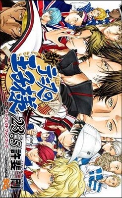 新テニスの王子樣 23.5 パ-フェクトファンブック