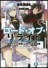 ロ-ド.オブ.リライト(2)最强スキル《魔眼》で始める反英雄譚