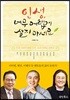 인생, 너무 어렵게 살지 마세요