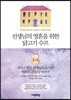 선생님의 영혼을 위한 닭고기 수프