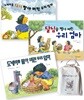 도깨비를 빨아 버린 우리 엄마 세트