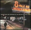 8 마일 영화음악 (8 Mile OST by Eminem 에미넴) [2LP]