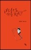 사랑으로 쓰는 편지