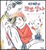 아빠의 뽀뽀 상자