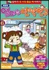 엄마는 단짝친구 6