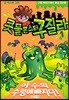콧물 몬스터 구질라1