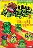 콧물 몬스터 구질라2