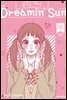 꿈꾸는 태양 10권 (완결)