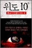 위도 10도 - 종교가 전쟁이 되는 곳 (체험판)