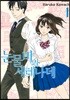 눈물비와 세레나데 1