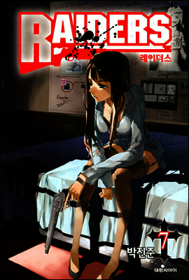 레이더스 Raiders 07
