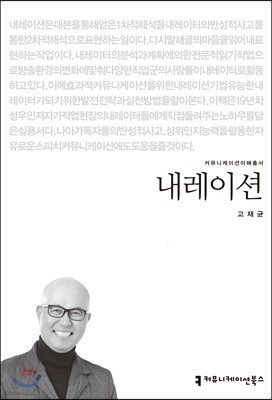 내레이션 큰글씨책
