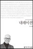 내레이션 큰글씨책