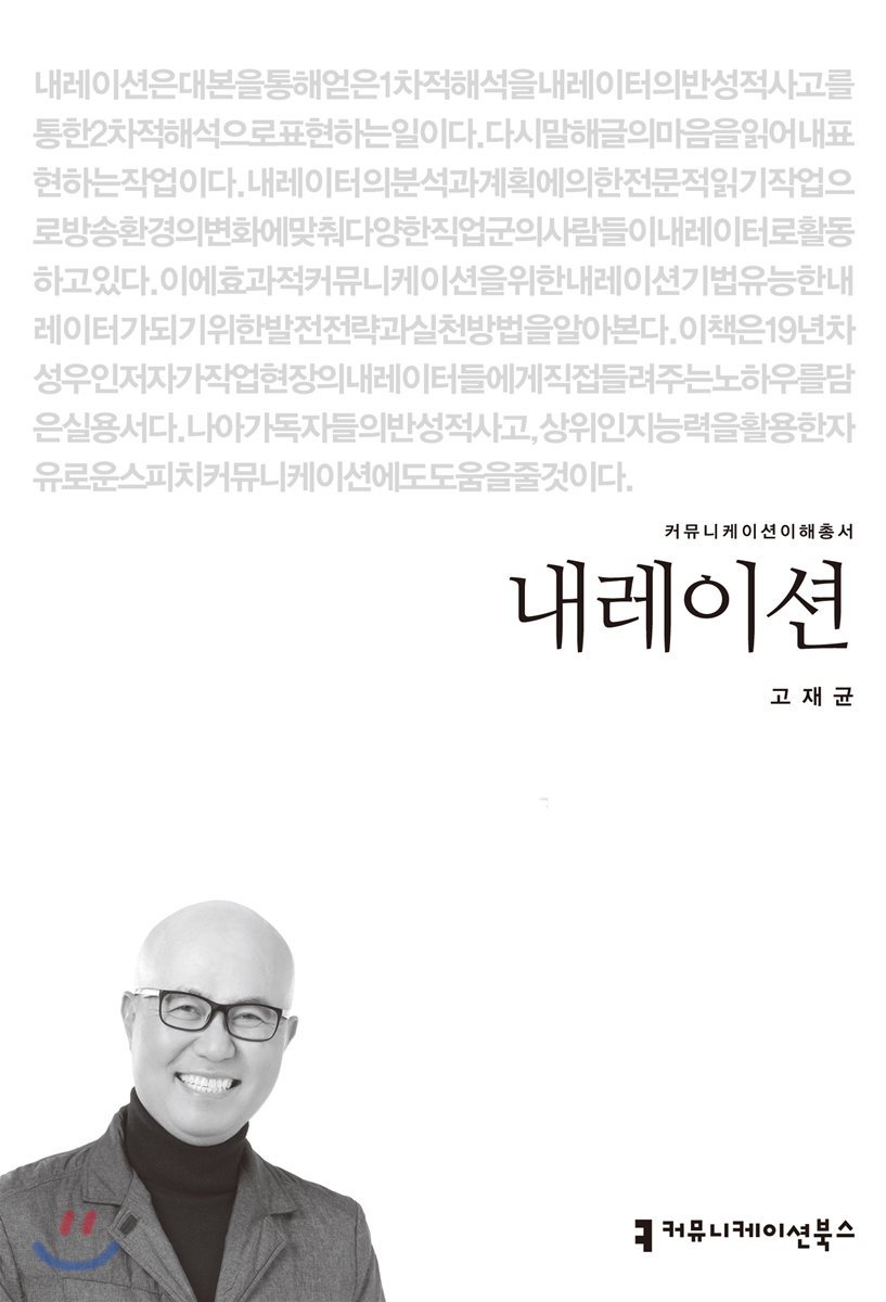 내레이션 큰글씨책 