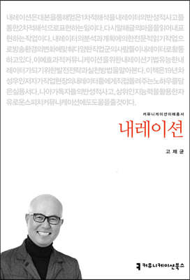 내레이션