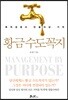 황금 수도꼭지