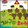 첫걸음 셈셈 수학동화 37 개구리 유치원