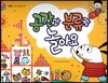 첫걸음 셈셈 수학동화 공간과 분류랑 놀아요