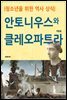 청소년을 위한 역사 상식