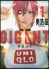 GIGANT  1