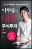 내공 주식투자 1