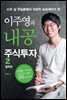 내공 주식투자 2