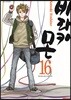 바라카몬 16