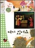 여기 있어요