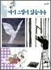 여기 그림이 있습니다