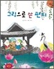 그림으로 쓴 편지