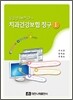 치과건강보험 청구 1