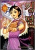 킹덤 (KINGDOM) 23