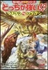 どっちが强い!?イヌワシvsハゲワシ