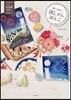押して描く!消しゴムはんこ