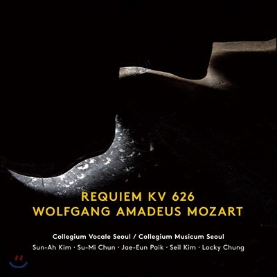 콜레기움 보칼레 서울 - 모차르트: 레퀴엠 [쥐스마이어 판본] (Collegium Vocale Seoul - Mozart: Requiem)