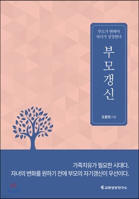 부모갱신