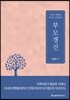 부모갱신