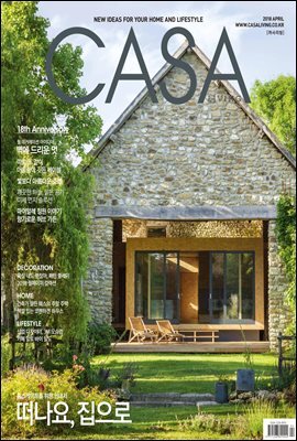월간 CASA LIVING 2018년 04월호