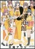 推しが武道館いってくれたら死ぬ 4