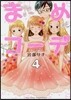 まめコ-デ 4