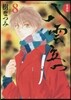 八雲立つ 愛裝版 8