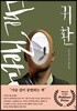 귀환